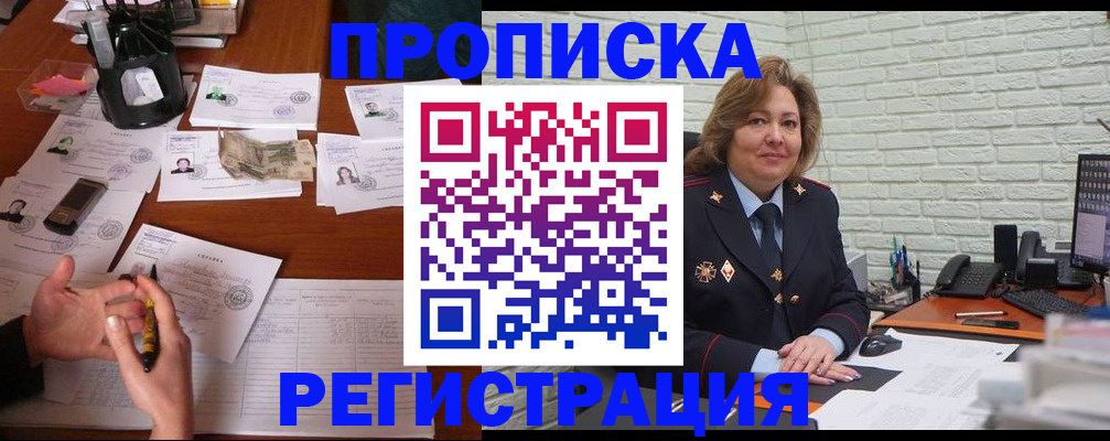 прописка ребенка в Ирбите