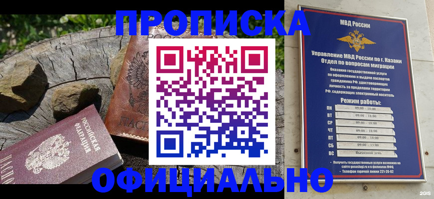прописка от собственника в Ирбите