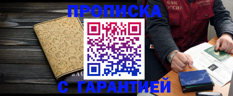 прописка ребенка в Ирбите