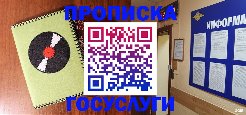 прописка в Ирбите