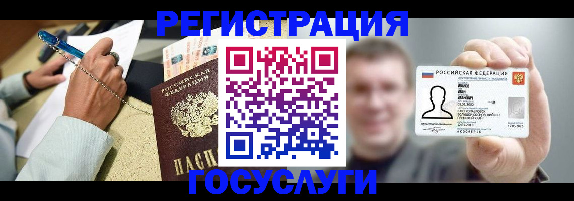 прописка 2025 в Ирбите