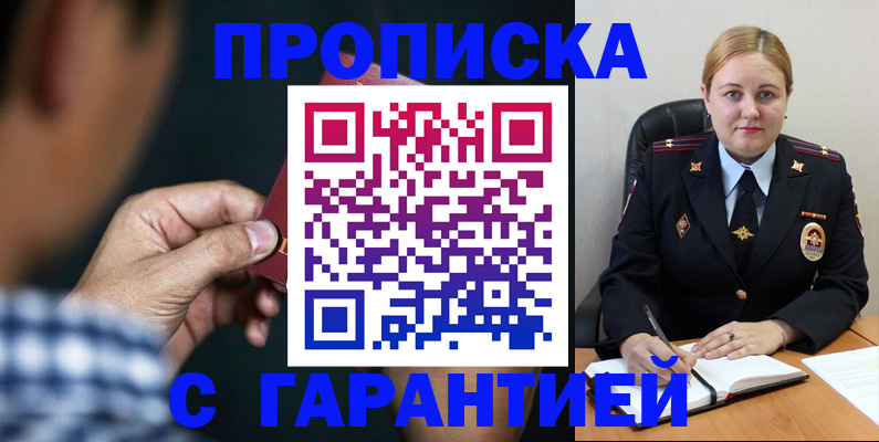 прописка для военкомата в Ирбите